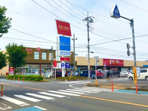 スーパー　ヤオコー 坂戸千代田店（スーパー）まで317m