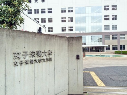 大学・短大　女子栄養大学 坂戸キャンパス（大学・短大）まで378m
