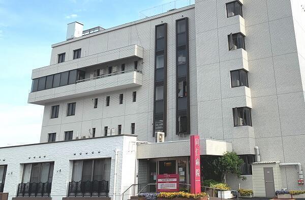 病院　おおぞら会同仁病院（病院）まで1352m