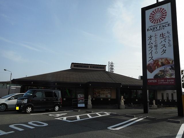 飲食店　ベビーフェイスプラネッツ大蔵谷（飲食店）まで850m