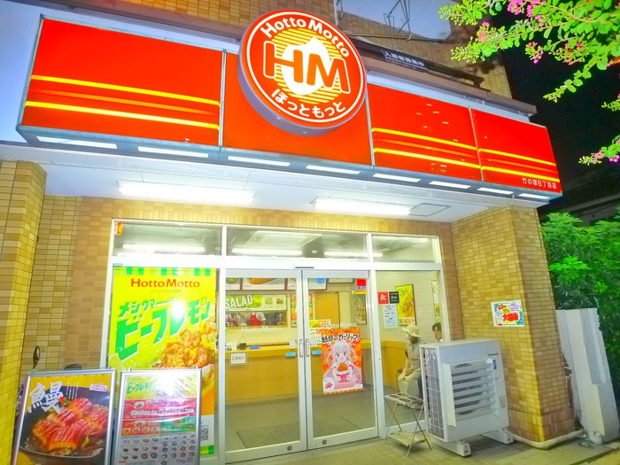 その他　ほっともっと（その他）まで91m