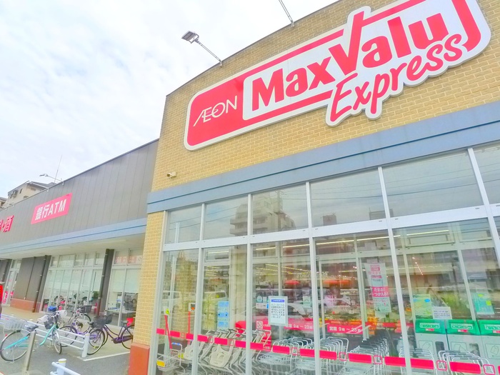 スーパー　マックスバリュ（スーパー）まで500m