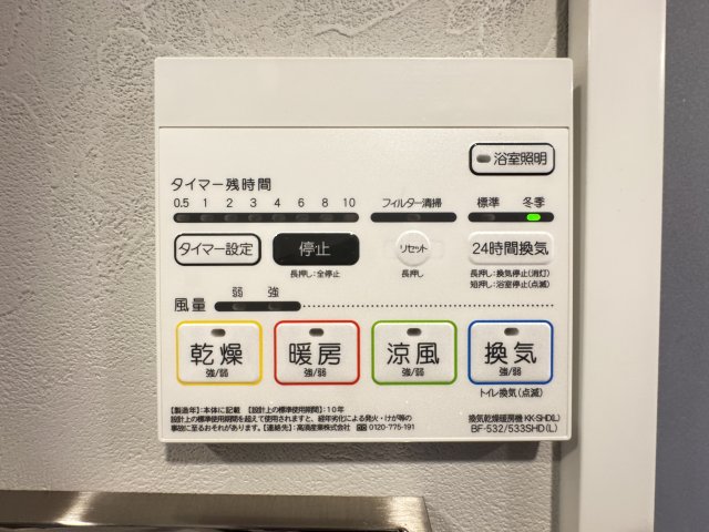 その他設備