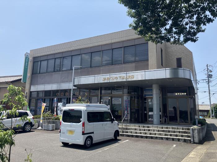 銀行　JAめぐみの下恵土支店（銀行）まで464m