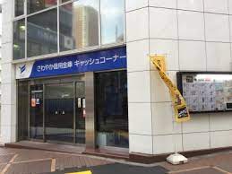 銀行　さわやか信用金庫芝浦支店（銀行）まで876m