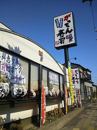 飲食店　がってん寿司東松山店（飲食店）まで304m