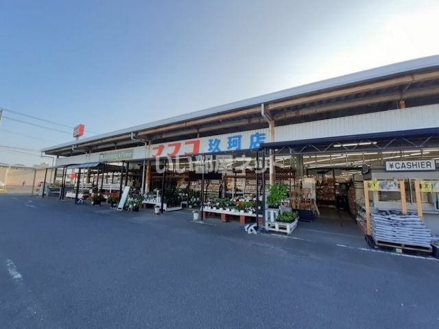 ホームセンター　ホームプラザナフコ 玖珂店 本館（ホームセンター）まで206m