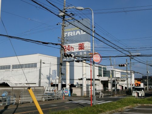 スーパー　トライアル　和泉店（スーパー）まで819m