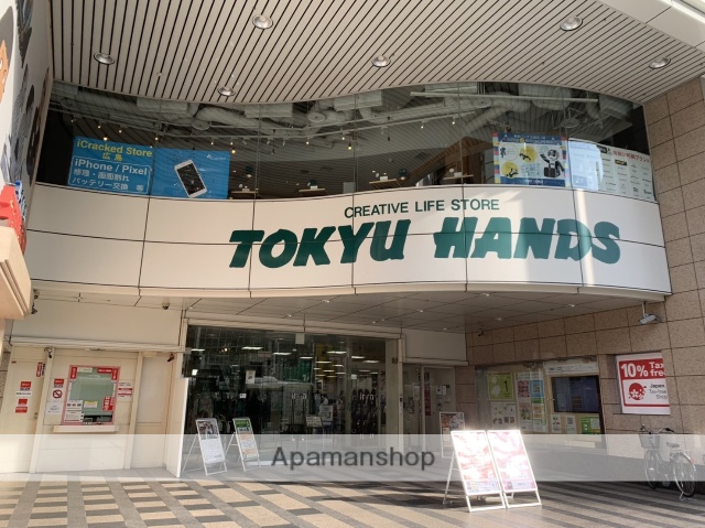 その他　東急ハンズ（その他）まで218m