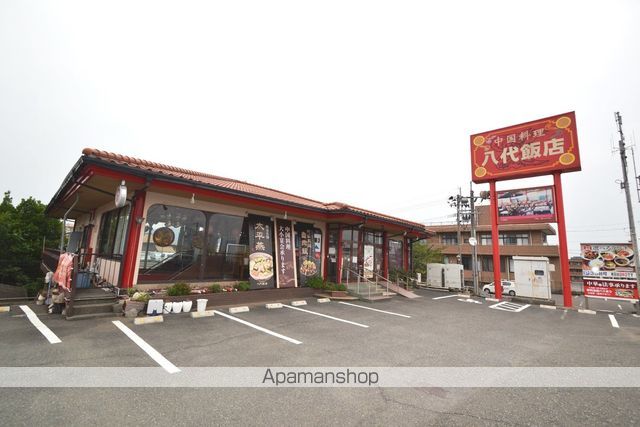 飲食店　八代飯店（飲食店）まで645m