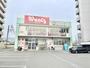 ドラックストア　ウォンツ西原6丁目店（ドラッグストア）まで630m