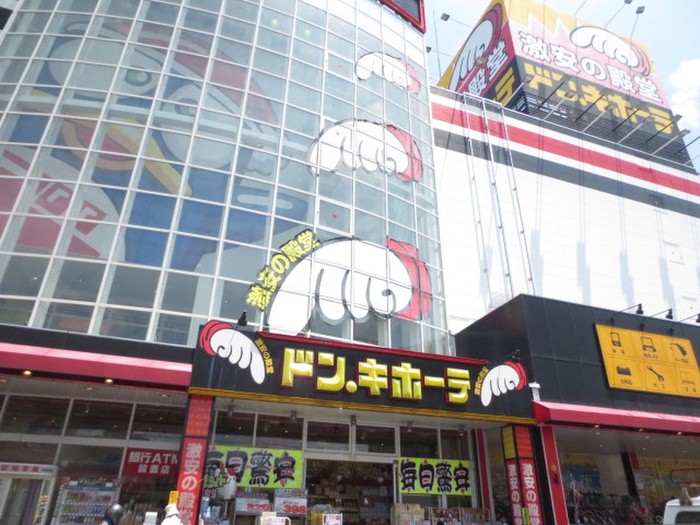 その他　ドン．キホーテ（その他）まで1200m