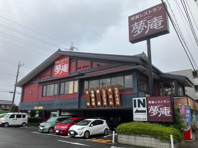 飲食店　夢庵八王子めじろ台店（飲食店）まで471m