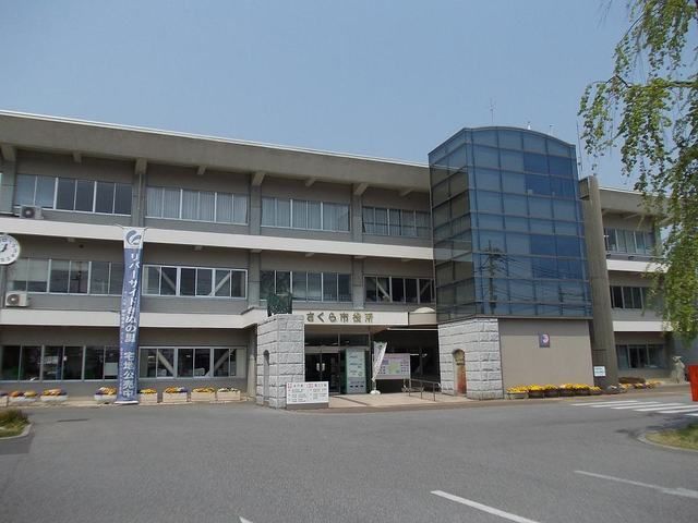 役所　さくら市役所（役所）まで1400m