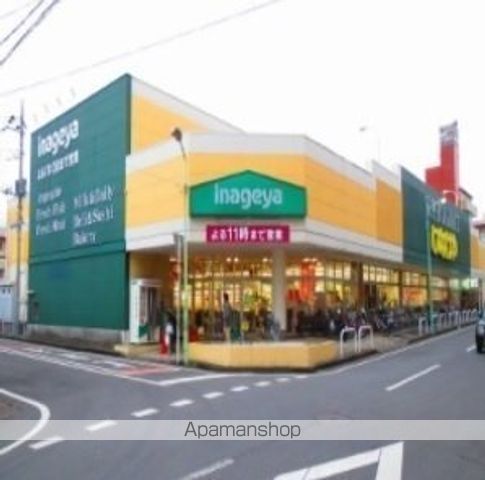 スーパー　いなげや（スーパー）まで1800m