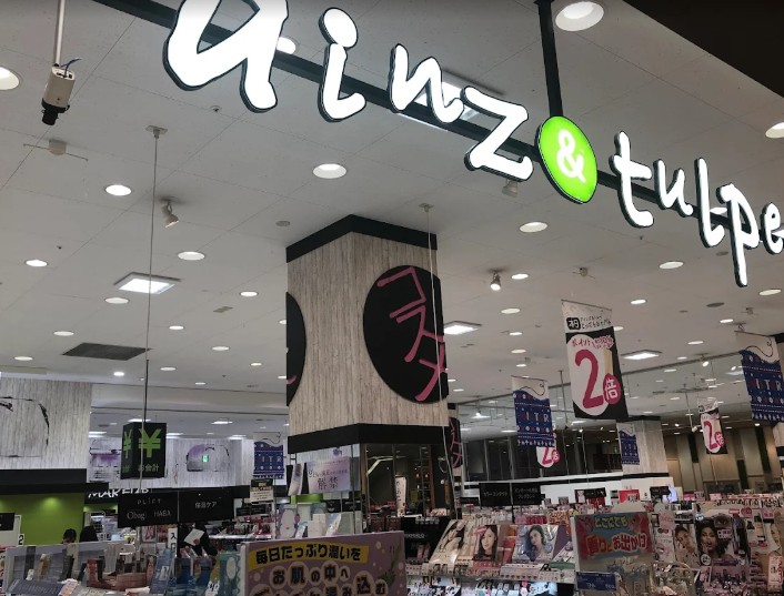 ドラックストア　アインズ＆トルペアリオ札幌店（ドラッグストア）まで1094m