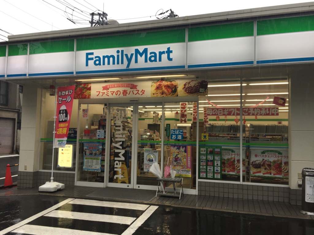 コンビニ　ファミリーマート堺町二丁目店（コンビニ）まで50m