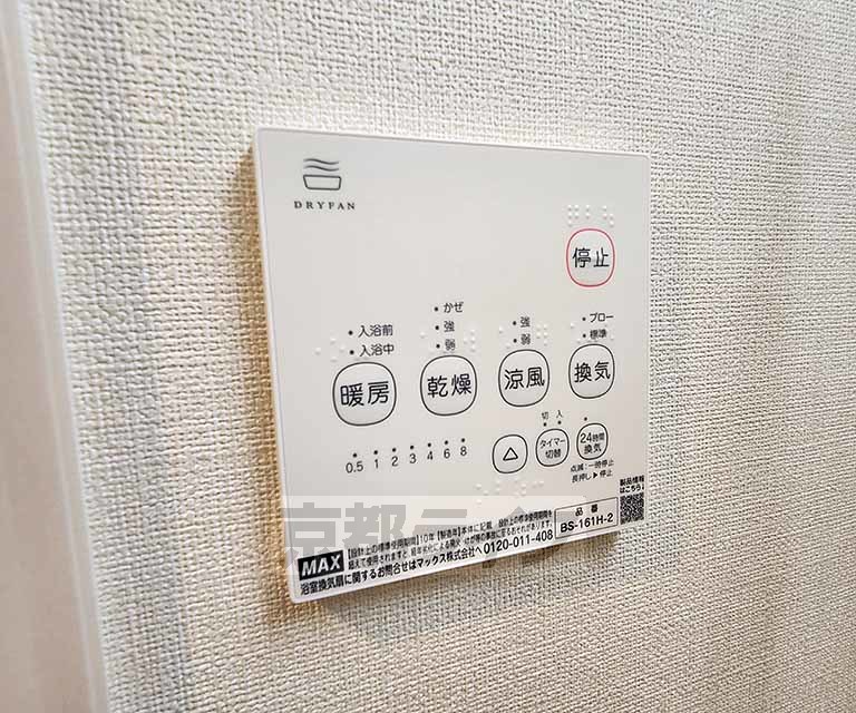 バス・シャワールーム　・同仕様