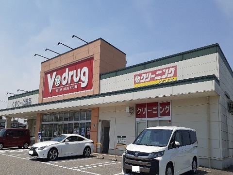 ドラックストア　Ｖ・ｄｒｕｇ藤の木店（ドラッグストア）まで900m