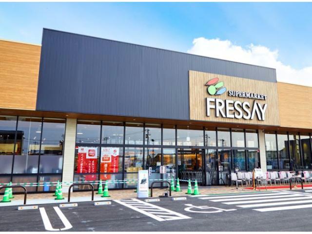 スーパー　フレッセイ朝日町店（スーパー）まで1625m