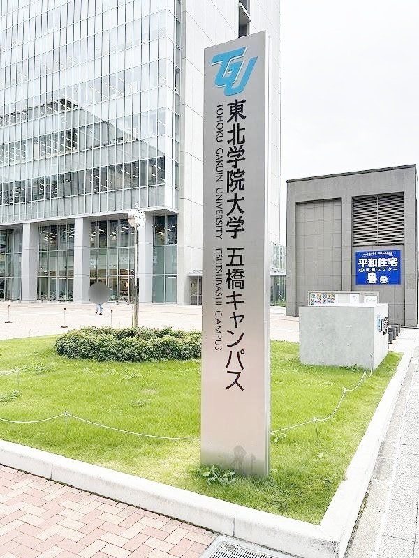 その他　東北学院大学（五橋キャンパス）（その他）まで2260m