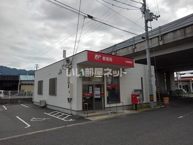 郵便局　和田郵便局（郵便局）まで220m