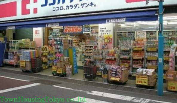 ドラックストア　ココカラファイン池尻大橋店（ドラッグストア）まで370m
