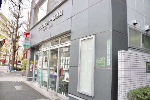 郵便局　文京目白台一郵便局（郵便局）まで791m