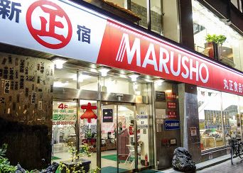 スーパー　丸正　総本店（スーパー）まで473m