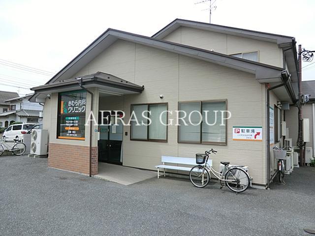 病院　きむら内科クリニック（病院）まで420m