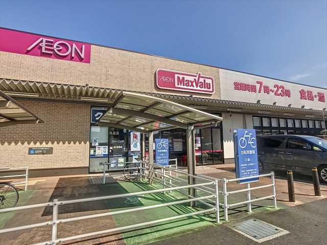 スーパー　マックスバリュ左京山店（スーパー）まで405m