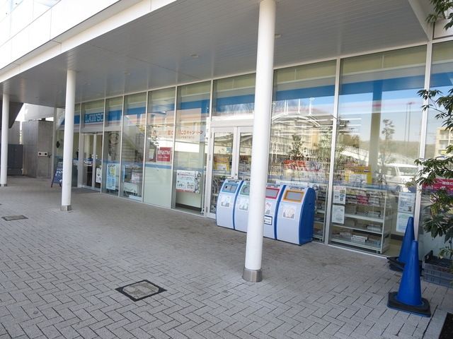 コンビニ　ローソンはるひ野駅前店（コンビニ）まで869m