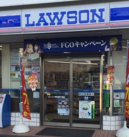 コンビニ　ローソン伊勢原千津店（コンビニ）まで156m