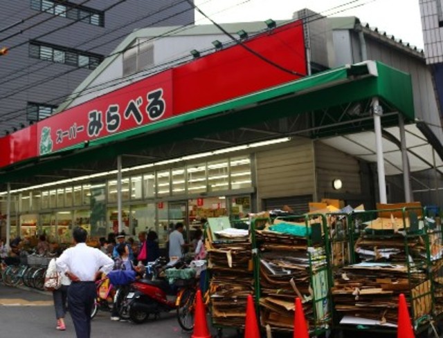 スーパー　スーパーみらべる西巣鴨店（スーパー）まで563m