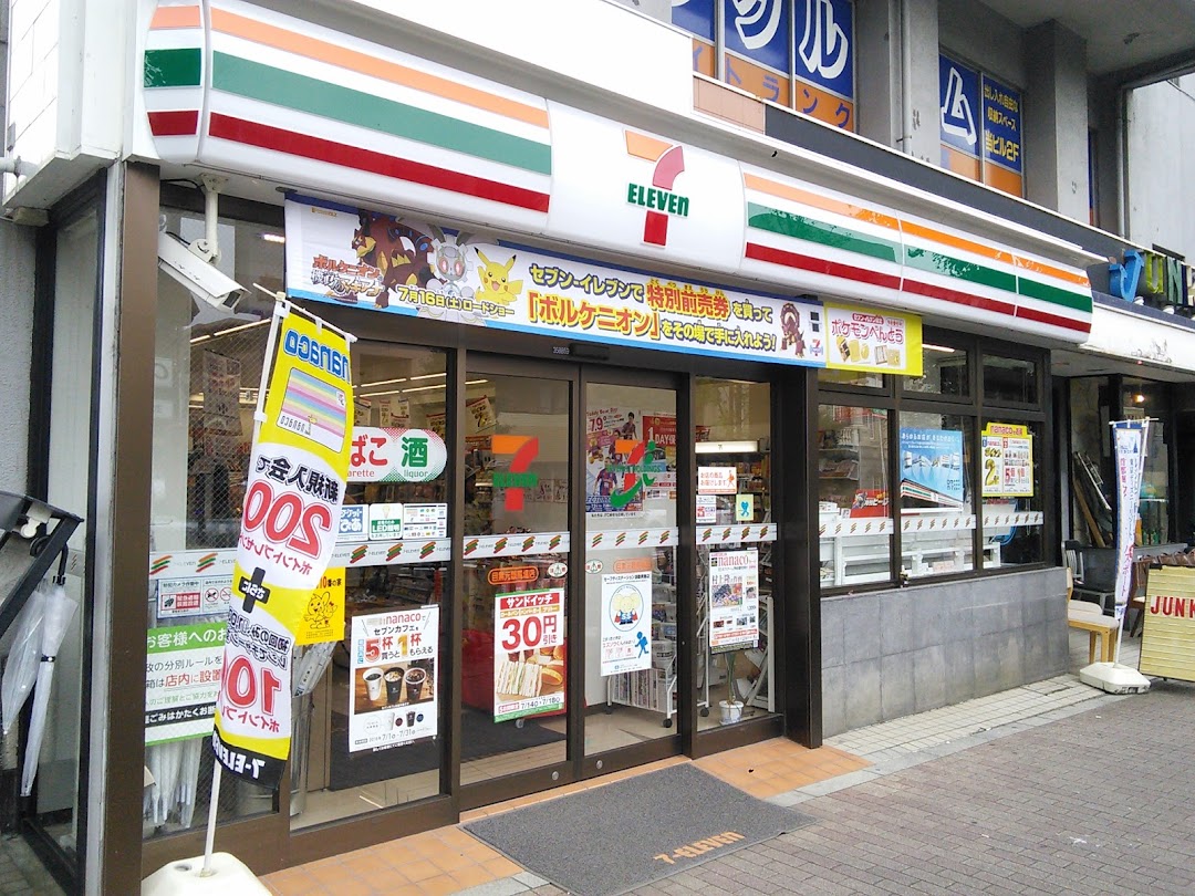 コンビニ　セブンイレブン目黒元競馬場店（コンビニ）まで274m