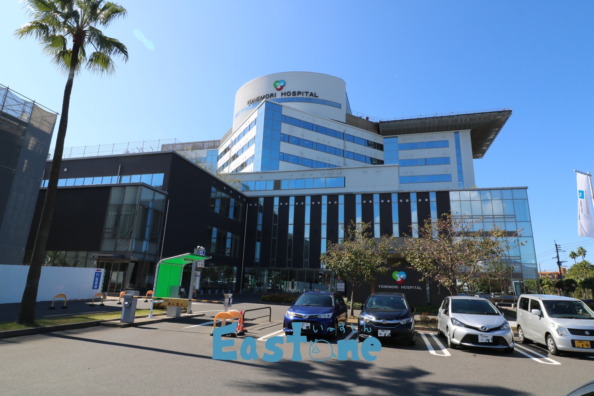 病院　社会医療法人緑泉会米盛病院（病院）まで698m