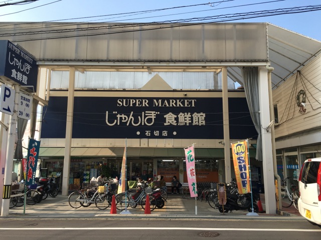 その他　物件より286m。AM9：00～PM8：00までとなります。