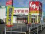 ドラックストア　スギ薬局大和店（ドラッグストア）まで619m