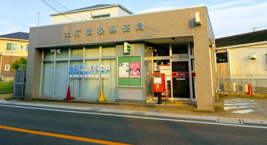 郵便局　大府横根郵便局（郵便局）まで1895m