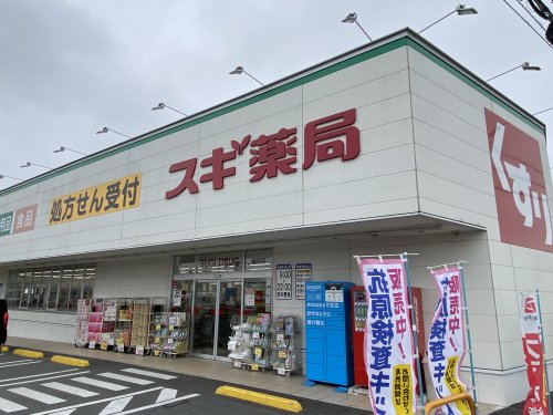 ドラックストア　スギ薬局梅坪店（ドラッグストア）まで1586m