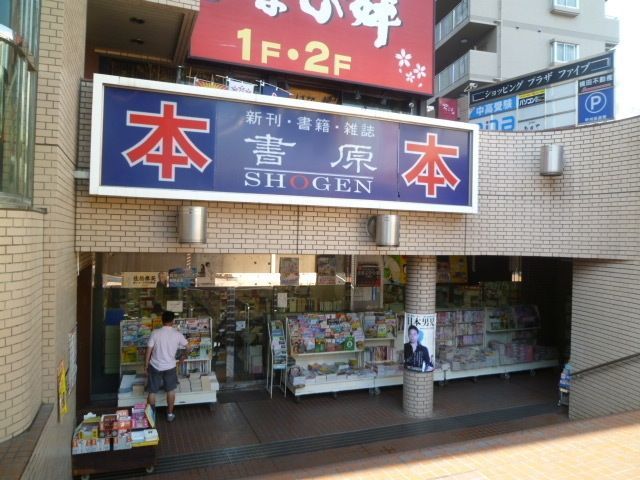 その他　本屋（その他）まで150m