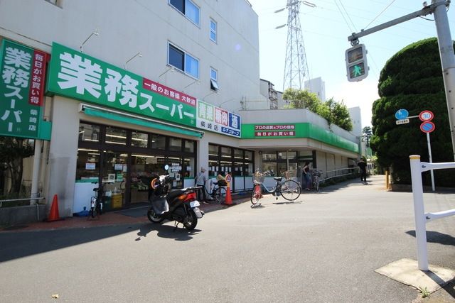 スーパー　業務スーパー柴崎店（スーパー）まで779m