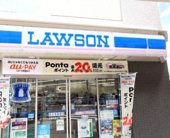 コンビニ　ローソン H台東浅草三丁目店（コンビニ）まで1010m