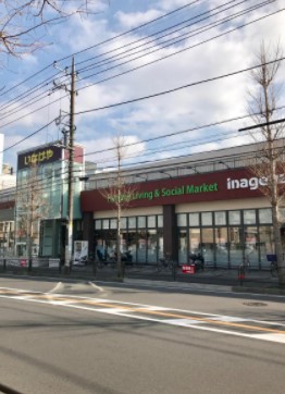 スーパー　いなげや 川崎土橋店（スーパー）まで200m
