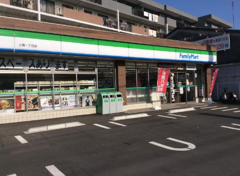 コンビニ　ファミリーマート 土橋一丁目店（コンビニ）まで364m