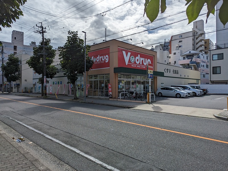 ドラックストア　V・drug 新栄店（ドラッグストア）まで397m