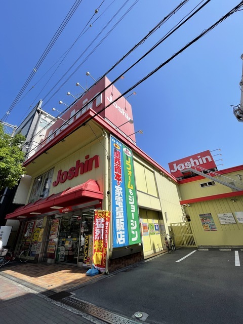 ホームセンター　ジョーシンはりなかの店（ホームセンター）まで701m