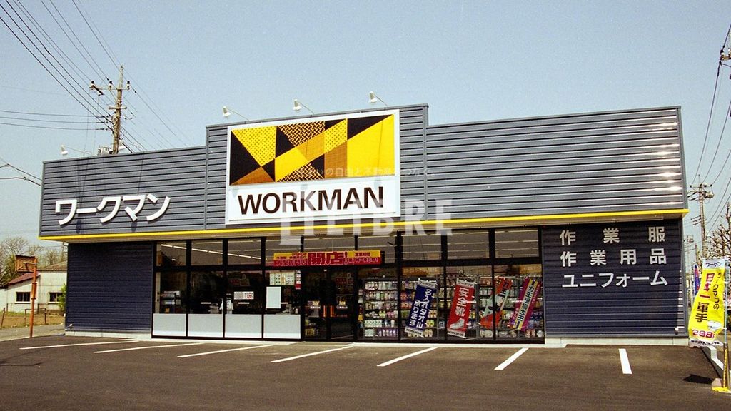 ショッピングセンター　ワークマン武蔵村山店（ショッピングセンター）まで1450m