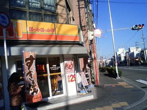 その他　ほっかほっか亭吹田店（その他）まで419m