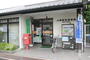 郵便局　山崎駅前郵便局（郵便局）まで820m